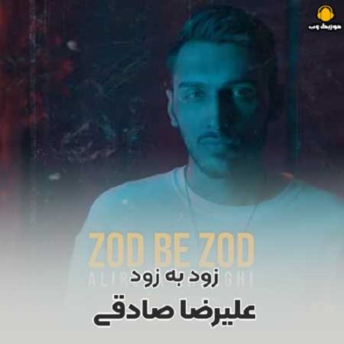 دانلود آهنگ زود به زود